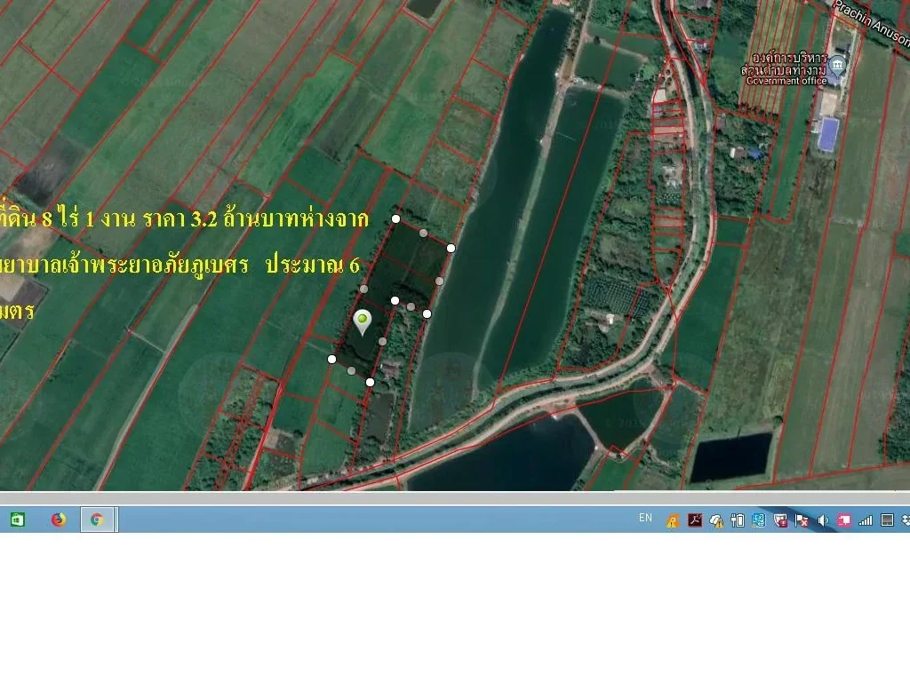 ขายที่ดินปราจีนบุรี 8ไร่1งาน ราคา 31 ล้านบาท ที่ดินห่างโรงพยาบาลเจ้าพระยาอภัยภูเบศรประมาณ 6 กิโลเมตร