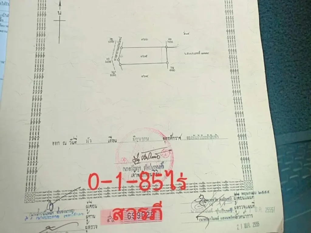 ขายถูกมากๆสารภี เชียงใหม่ 185ตรวขาย12ล้าน