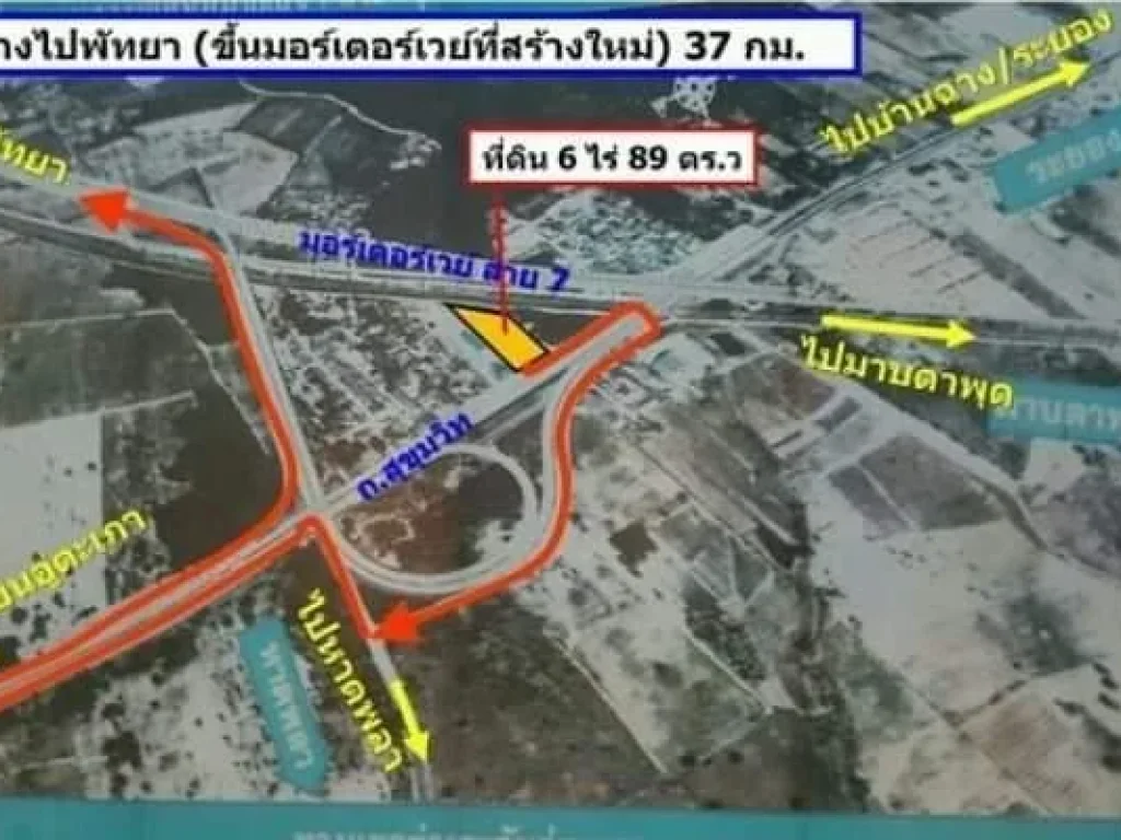 ขายที่ดิน 6 ไร่เศษ บ้านฉาง ระยอง ติดถนนสุขุมวิท