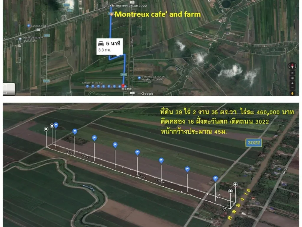ขายที่ดินติดถนน ติดคลอง 16 ตะวันตก 39 ไร่ 2 งาน 35 ตรวา หน้ากว้าง 45ม