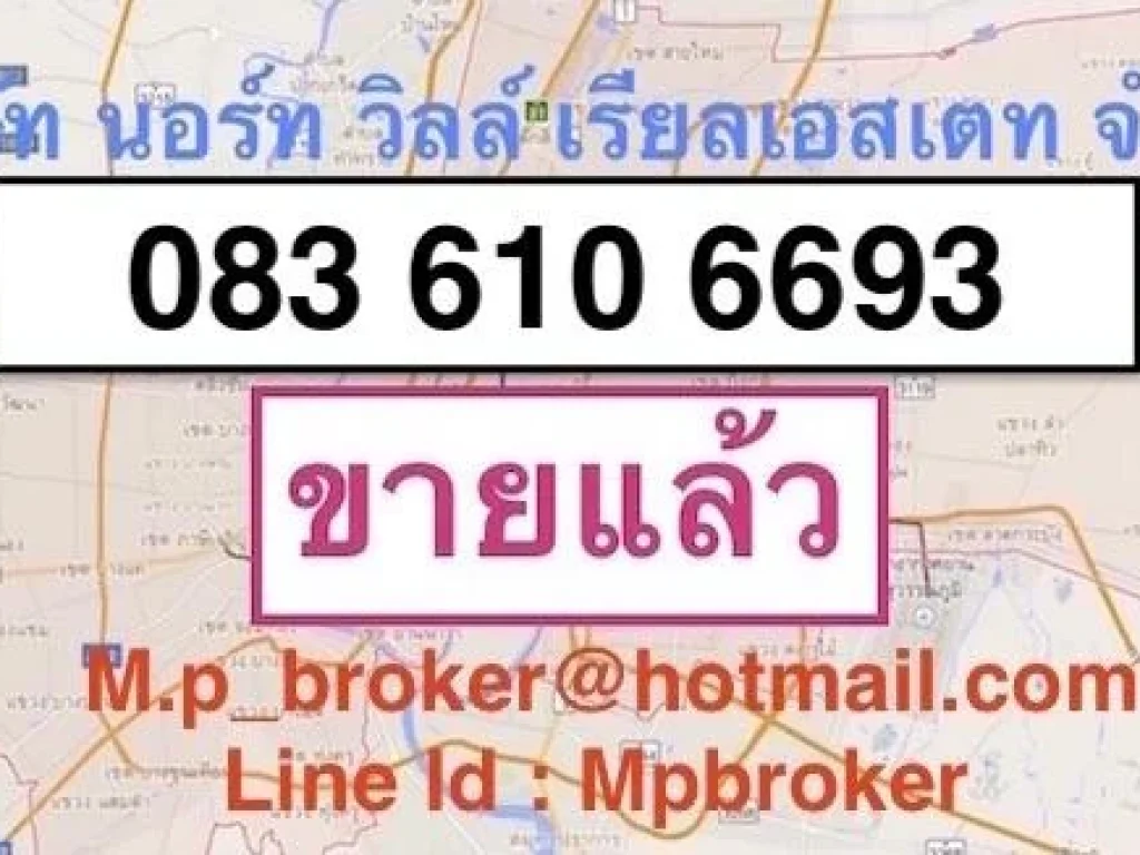 ขายไร่ละ 8 ล้าน ที่ดิน 3 ไร่ ติดถนนเลียบวงแหวนลำลูกกา 083 610 6693