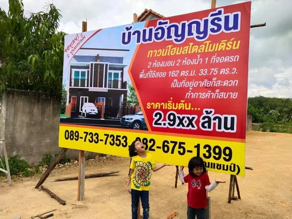 บ้านใหม่โมเดริน์