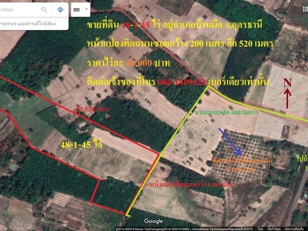 ขายที่ดิน 48-1-45 ไร่ อบ้านผือ จอุดรธานี