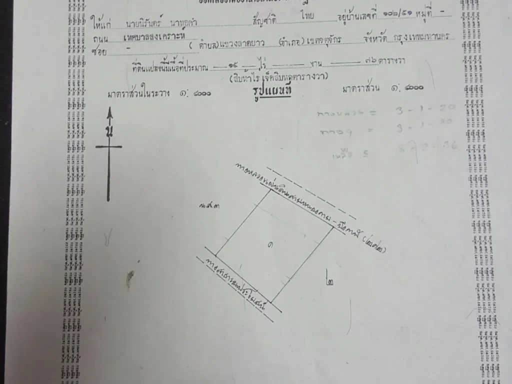 ขายที่ดินเปล่า 15 ไร่ ติดถนนใหญ่