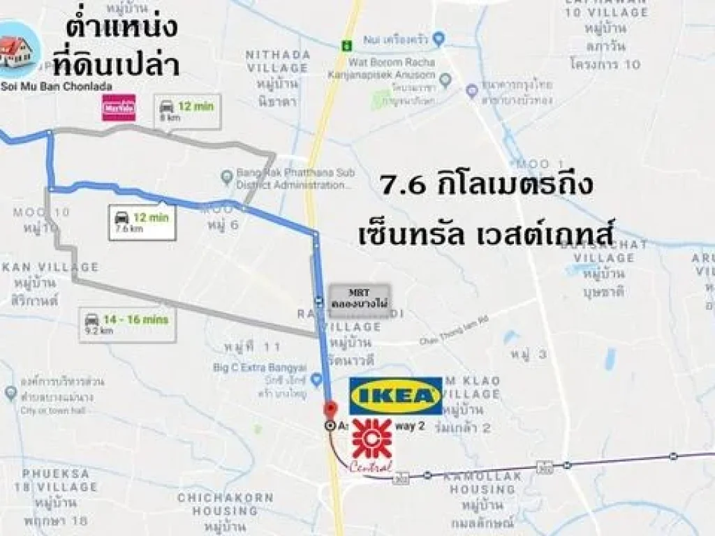 ที่ดินถมแล้ววัดลาดปลาดุก 14ไร่กว่า