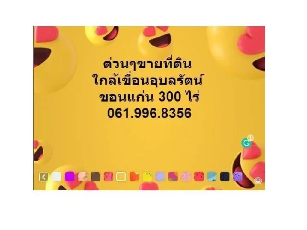 ขายที่ดินใกล้เขื่อน อุบลรัตน์ ขอนแก่น 0619968356 สนใจติดต่อ ที่ โฉนดถูกต้อง