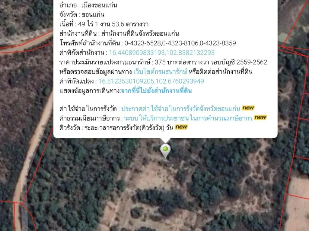 ที่ดินเพื่อการพานิชย์ แปลงใหญ่ สร้างบ้านจัดสรรค์ โรงงาน โรงแรม สถานบันเทิง ห้างสรรพสินค้า กำไล ร้อยล้าน พันล้าน ค่ะ