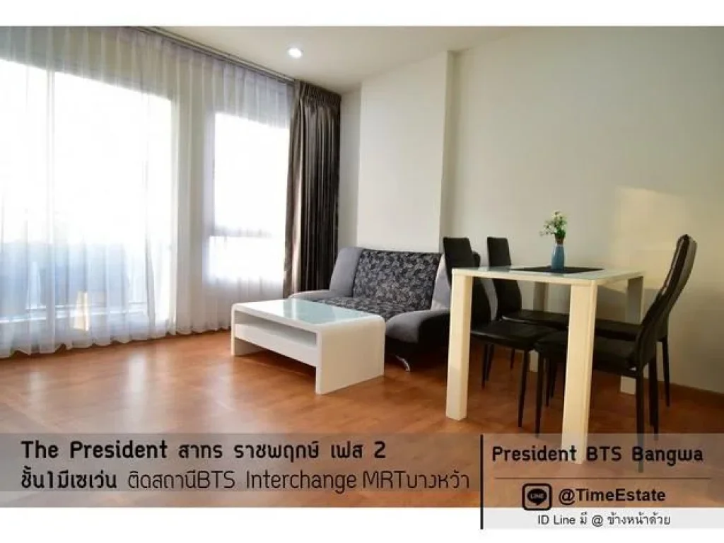 2Bed ให้เช่า15000 President2 ติดMRTบางหว้า