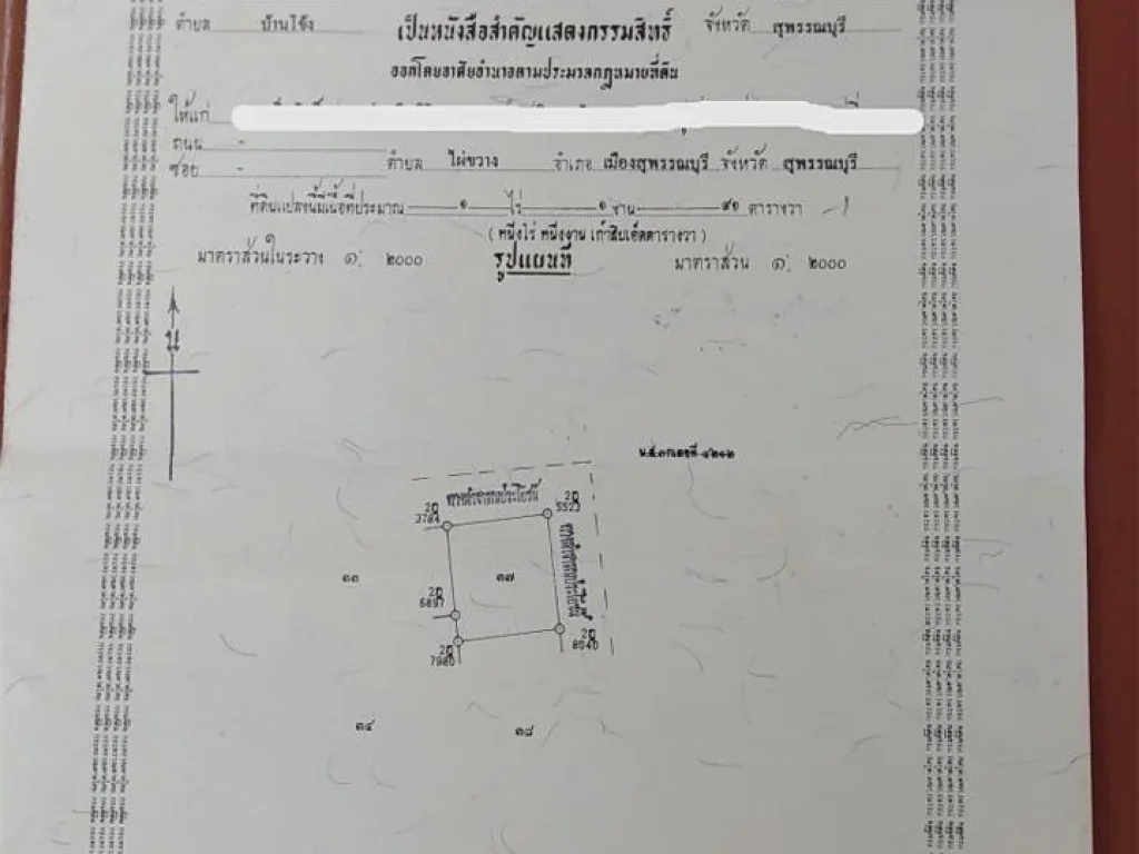 ขายที่ดินแปลงสวยติดถนนสองด้าน1ไร่1งาน91ตรว ตบ้านโข้ง ออู่ทอง จสุพรรณบุรี