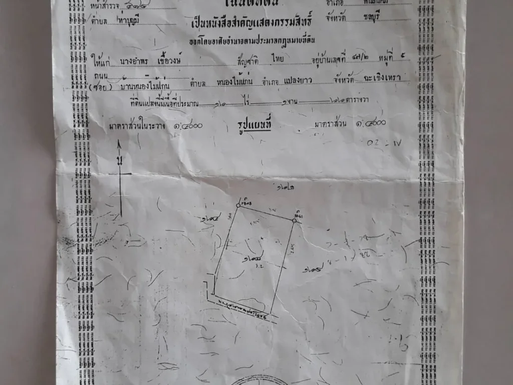 ขายที่ดินสี่เหลี่ยม 16 ไร่ 1งาน 66 ตรว ราคาไร่ละ 490000 บาท ต่อไร่ ห่าง 331 เพียง 3 Km ที่เนินสูง สี่เหลี่ยมสวยมาก