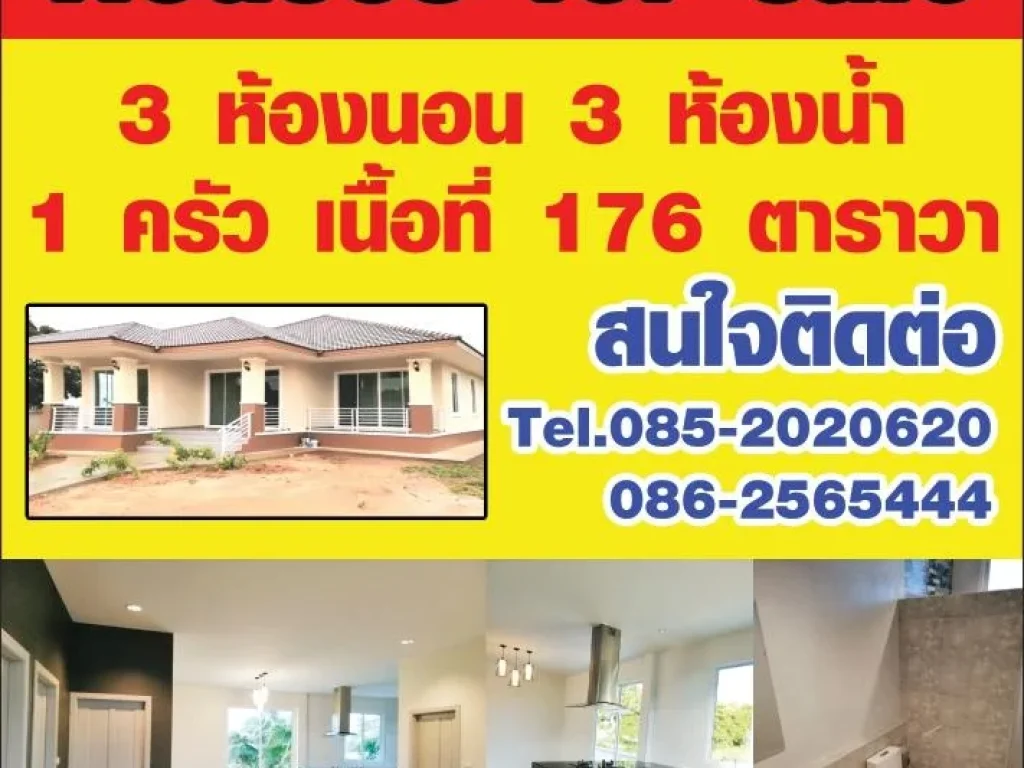 ขายบ้านหลังใหญ่ ราคาจับต้องได้ หาดแม่รำพึงทะเลลานหินขาว ระยอง0852020620