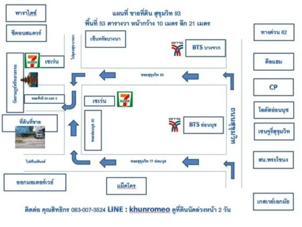 ขายบ้านหรู3ชั้นพร้อมที่ดิน77ตรวสุขุมวิท93 ใกล้BTS5นาที ซื้อแยกได้