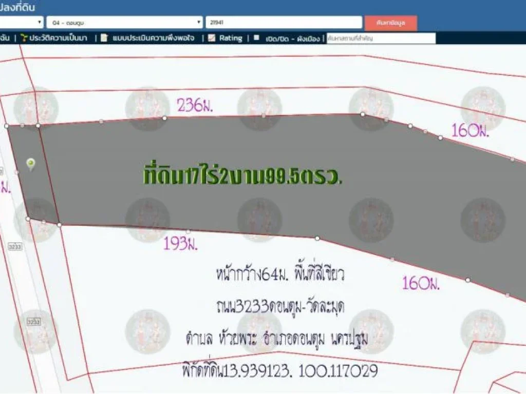 ขายที่ดิน17ไร่3งาน หน้ากว้าง64ม ถนน3233ดอนตูม-นครชัยศรี ตห้วยพระ อดอนตูม จนครปฐม