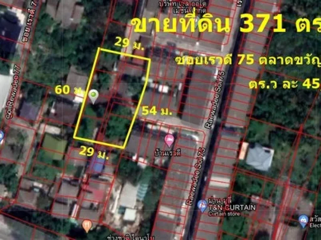 ขายที่ดิน พร้อมบ้านเดี่ยว 4 หลัง 371 ตรว ถเรวดี 75 ตลาดขวัญ เมืองนนทบุรี ใกล้บิ๊กซี รัตนาธิเบศร์