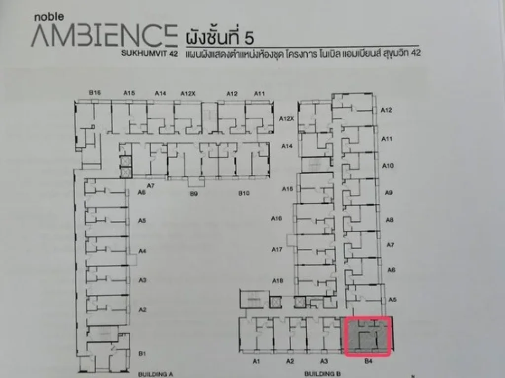 ขายดาวน์ โนเบิล แอมเบียนท์ สุขุมวิท42 ขนาด 5120 ตรม 2 นอน 1 น้ำ ห้องมุม ใกล้ BTS เอกมัย