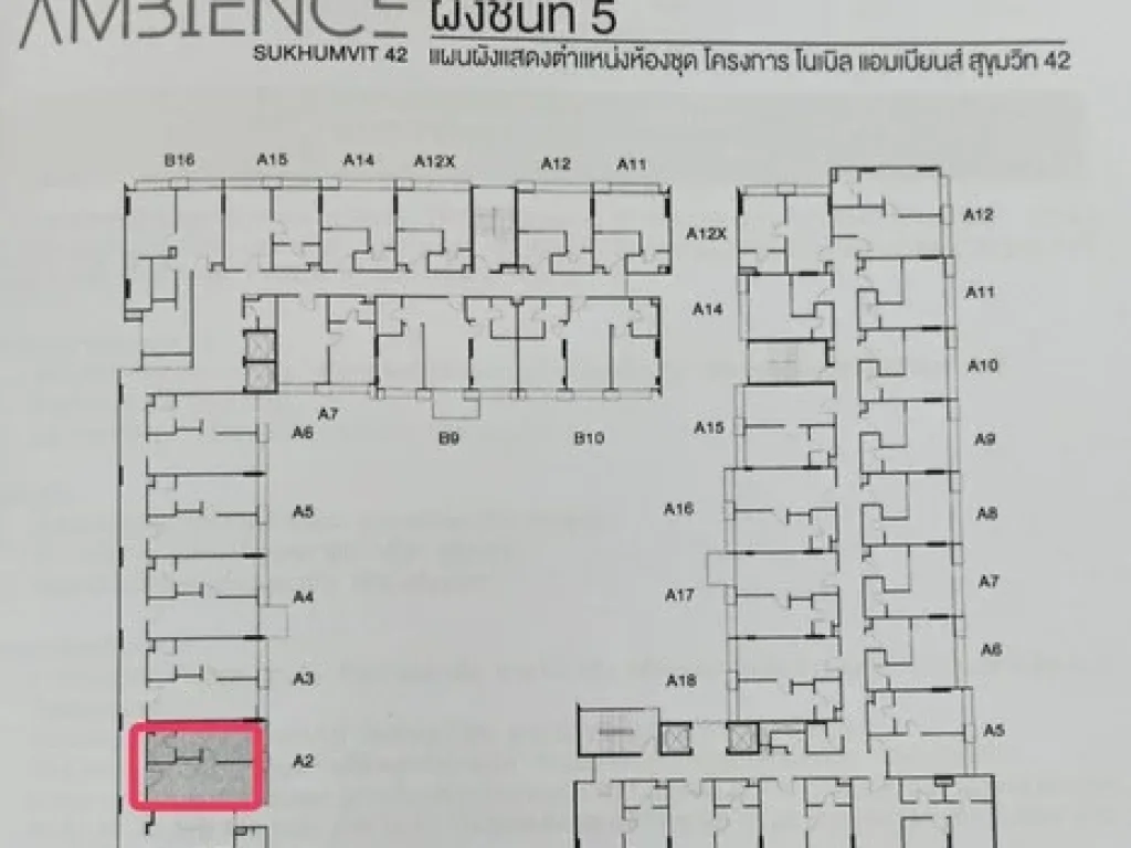 ขายดาวน์ คอนโด ใกล้ BTS เอกมัยเพียง 350 ม NOBLE AMBIENCE สุขุมวิท42 เนื้อที่ 3820 ตรม