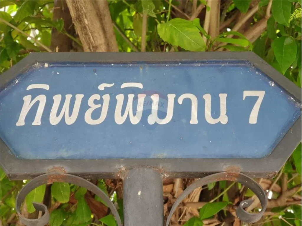 ขายทาวน์เฮาส์ 2 ชั้น 215 ตรว โครงการทิพย์พิมาน บางบัวทอง ราคาถูก