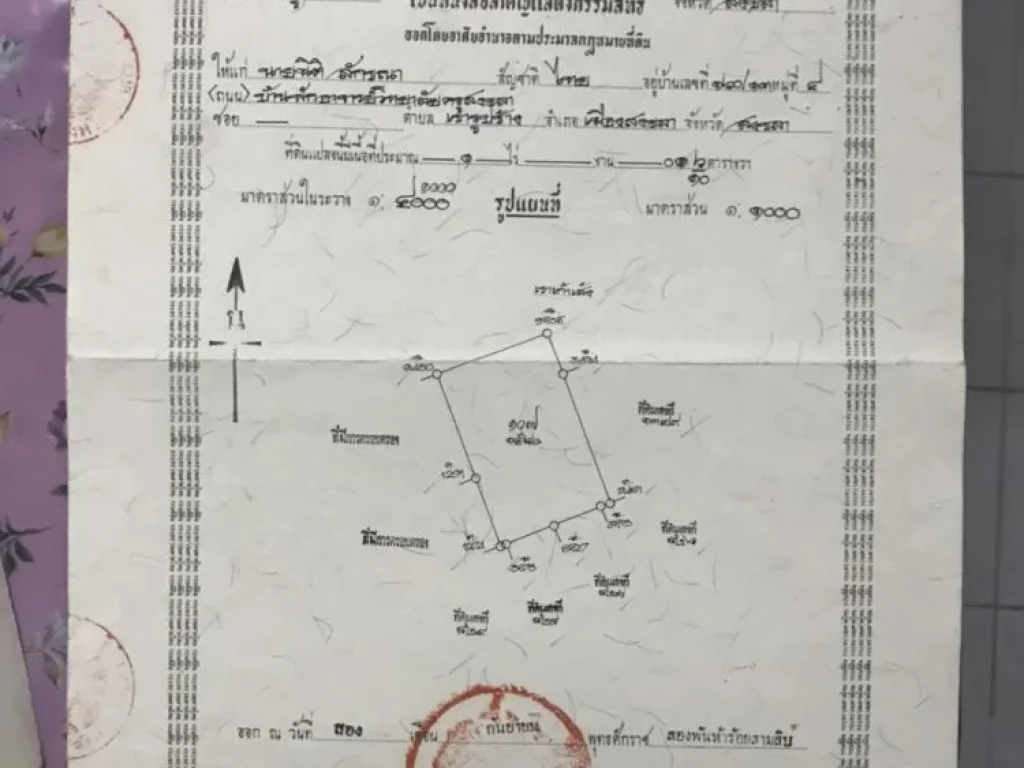 ขายที่ดินใกล้ทะเล จังหวัดสงขลา