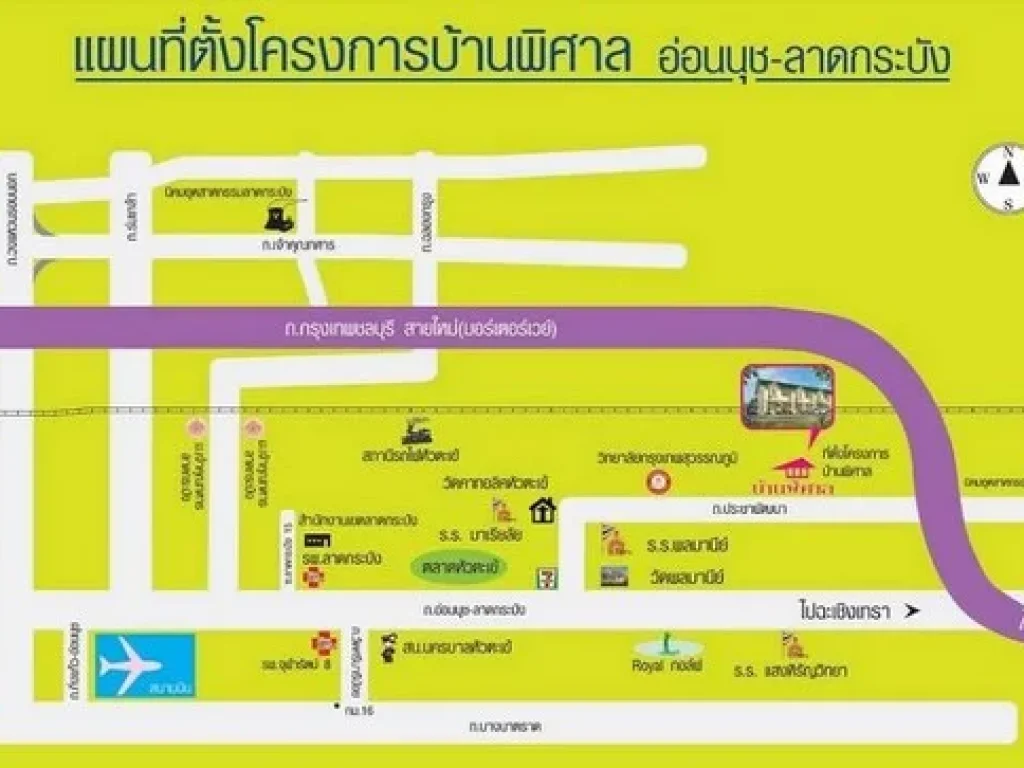 ขาย ทาวน์โฮม 2 ชั้น พท378 ตรว 3 นอน 2 น้ำ ทิศใต้ บ้านพิศาล ลาดกระบัง ใกล้สนามบินสุวรรณภูมิ