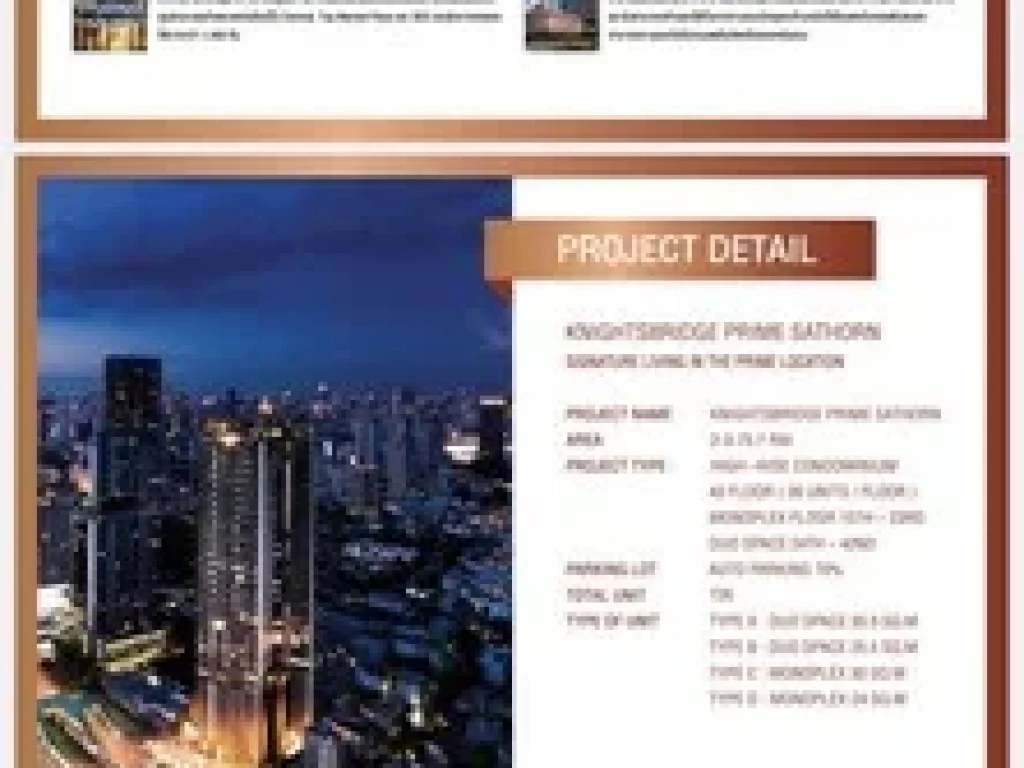 ขายด่วนคอนโด Knightsbridge Prime Sathorn ไนท์ บริดจ์ ไพร์ม สาทร -ห้อง 2810 เนื้อที่ 2560