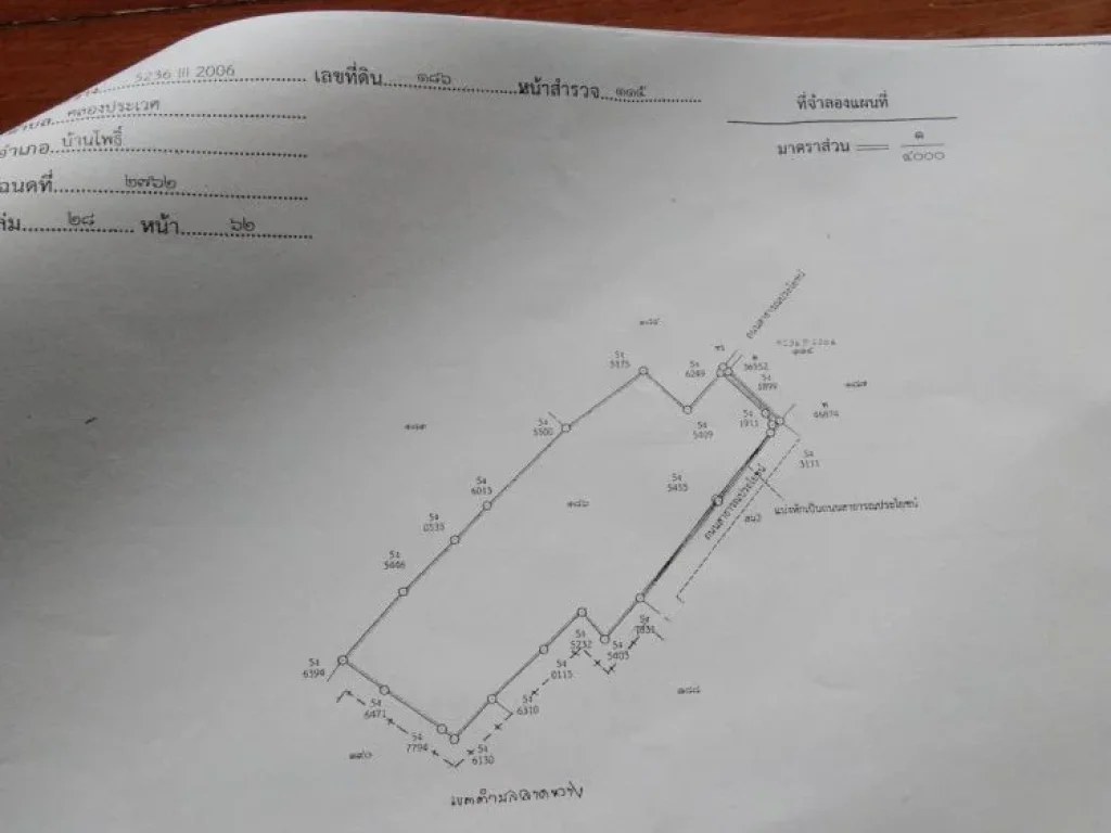 ขายที่ดินสวย ตคลองประเวศ อบ้านโพธิ์