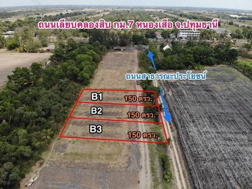 หาที่ดิน อากาศดี ๆ สูดลมหายใจได้เต็มปอด ไม่ต้องใช้แมส อยู่แบบสบายใจ ที่หนองเสือ