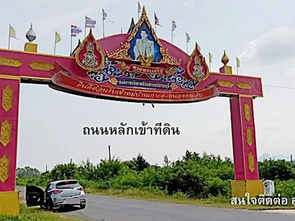 ขาย ที่ดินเปล่าจัดสรร 100 ตรว แปลงที่ 2 ปราณบุรี