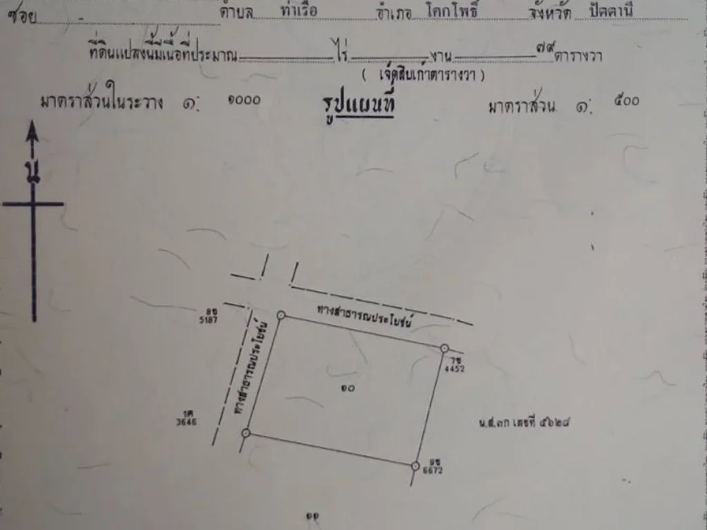 ขายที่ดินยะลา ซนิบงบารู 1 หลังรพสตนิบงบารู ทางไปสวนส้ม เจ้าของขายเองต่อรองได้