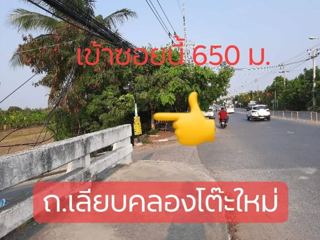 ขายที่ดินถมแล้ว 180 ตารางวา ติดถนนสองด้าน หลังหมู่บ้านพฤกษา 19 บางบัวทองนนทบุรี