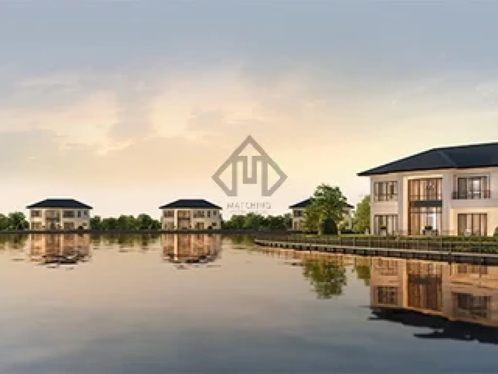 บ้านหรู สมุทรสาคร พระราม 2 ริมทะเลสาบ Lake Serene ใกล้โรงเรียนนานาชาติ เริ่มต้น 9 ล้าน