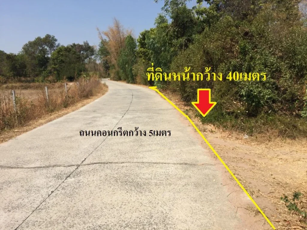 ขายถูกที่ดินโฉนด 3ไร่ 2งาน 86ตรว อำเภอเมืองนครราชสีมา