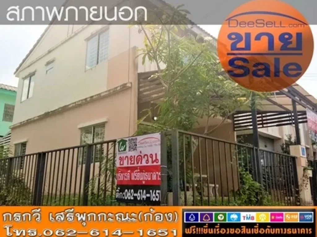 ขายTownhouse2ชั้น พื้นที่ใช้สอย8725ตรม บ้านพฤกษา75 เพชรเกษม ใกล้BigC เนื้อที่224ตรว สภาพดีมีเฟอร์ฯ