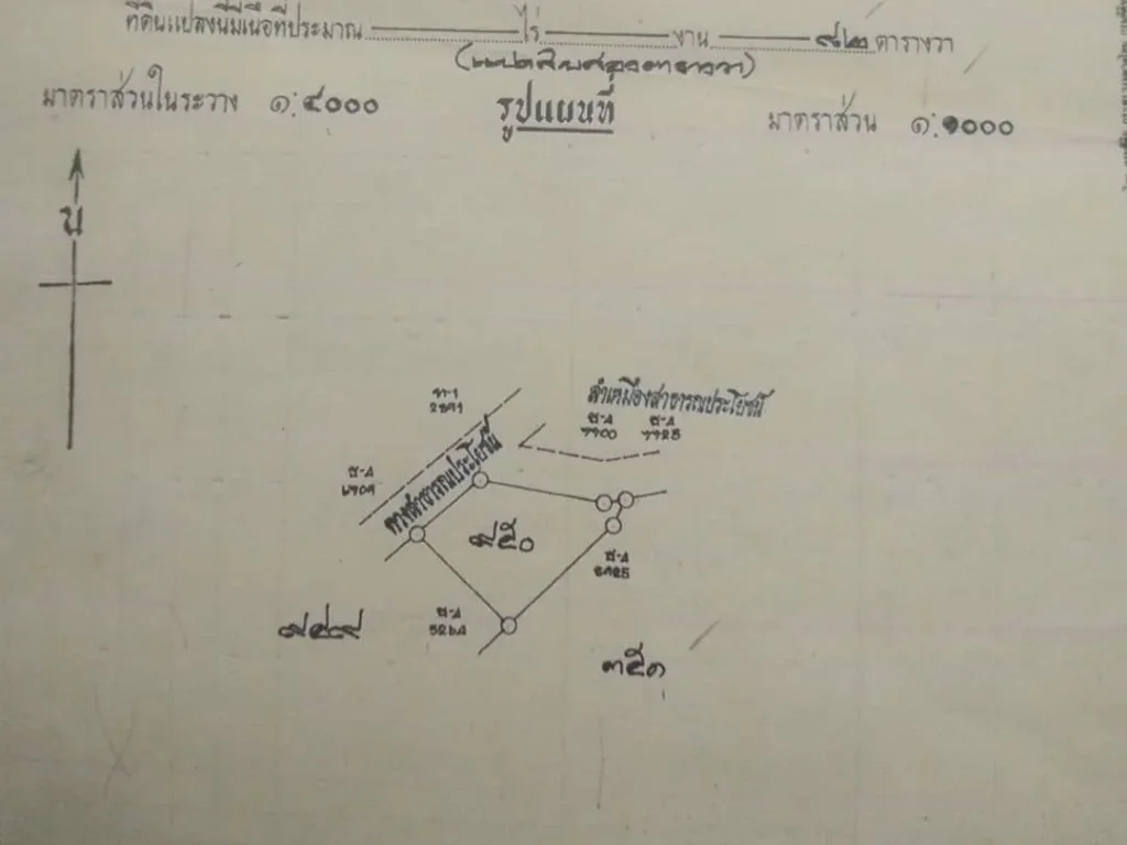 ขายที่ดินน้ำแพร่ ค้าขายได้ ติดถนนสองด้านหางดงเชียงใหม่