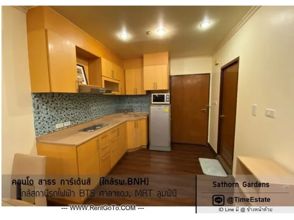 ให้เช่า สาทร การ์เด้นท์ Sathorn Gardens Condo ใกล้ BTS ศาลาแดง และ MRT ลุมพินี