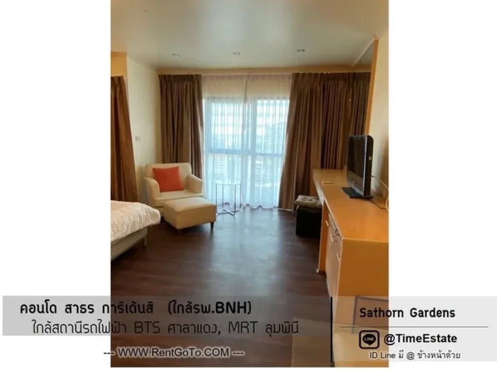 ให้เช่า สาทร การ์เด้นท์ Sathorn Gardens Condo ใกล้ BTS ศาลาแดง และ MRT ลุมพินี