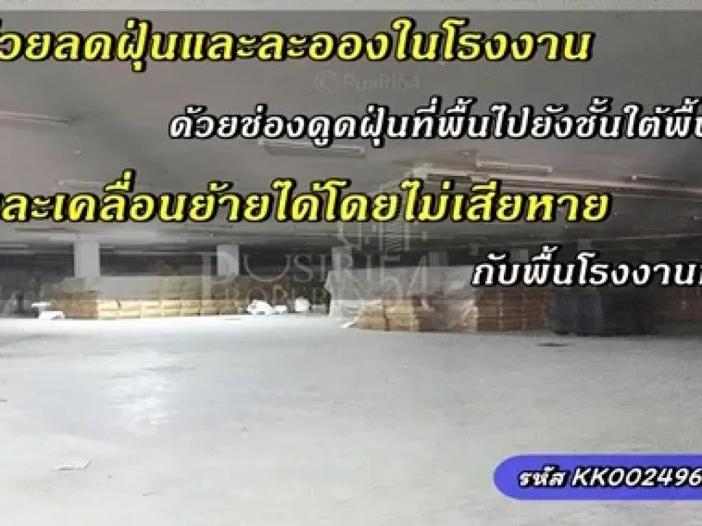 รถเทเลอร์จอดเทียบขึ้นสินค้าได้พร้อมกัน 4 คัน โรงงานให้เช่า 7300 ตารางเมตรที่ช่วยลดฝุ่น วางของและเคลื่อนย้ายได้โดยไม่เสียหาย ใกล้ ถเพชรเกษม สามพราน เ