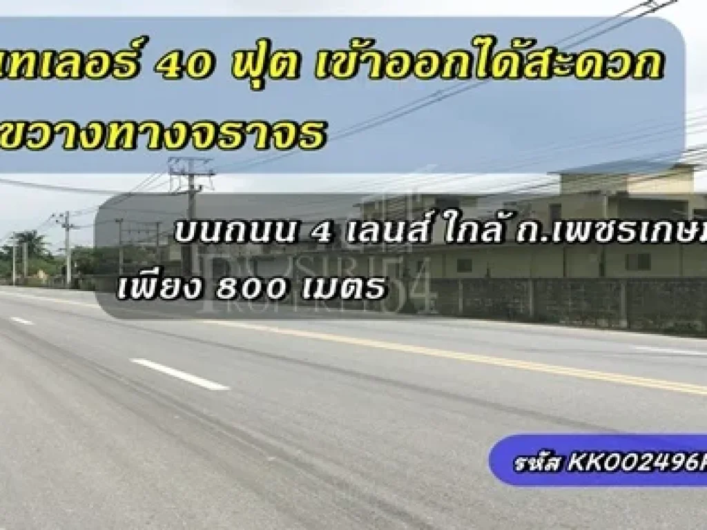 รถเทเลอร์จอดเทียบขึ้นสินค้าได้พร้อมกัน 4 คัน โรงงานให้เช่า 7300 ตารางเมตรที่ช่วยลดฝุ่น วางของและเคลื่อนย้ายได้โดยไม่เสียหาย ใกล้ ถเพชรเกษม สามพราน เ