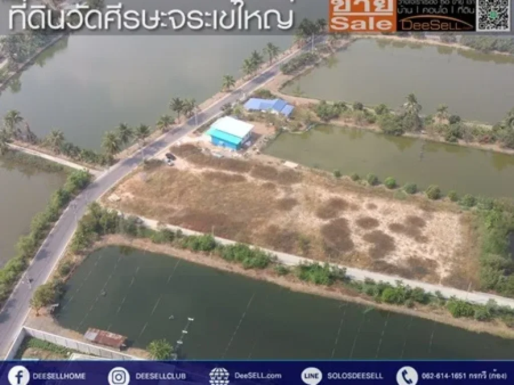 ขายที่ติดถนนแปลงสวยเหมาะสร้างบ้าน 1ไร่1งาน88ตรว วัดศีรษะจระเข้ใหญ่ บางเสาธง ใกล้Motorway 12500บตรว