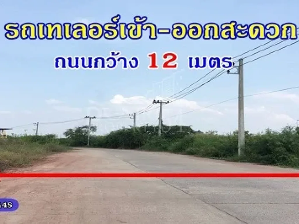 ขายที่ 21 ไร่ โดดเด่นเห็นง่าย ใช้รถเทเลอร์สะดวกใกล้เส้นบ้านแพ้ว พระราม 2 เพียง 25 ล้านไร่