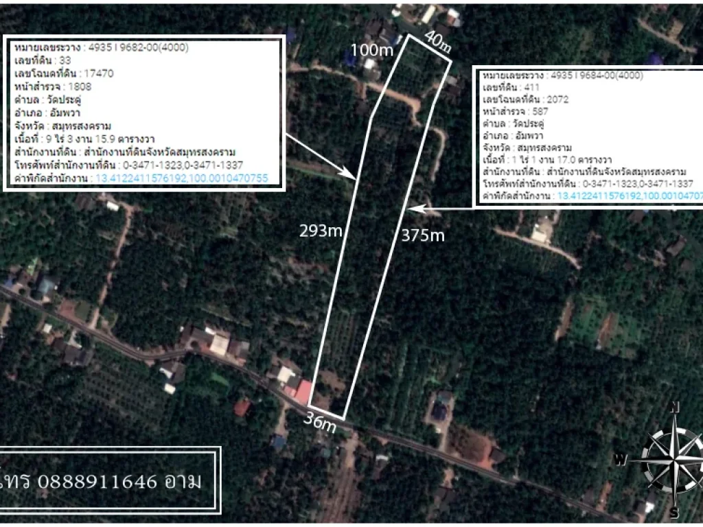 ขายที่ดิน 10 ไร่ ตำบลวัดประดู่ อำเภออัมพวา จังหวัดสมุทรสงคราม