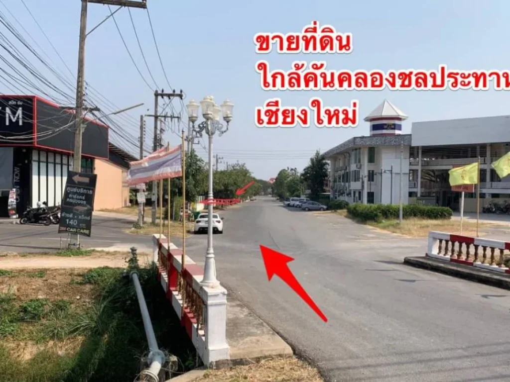 ขายที่ดินแถวเลียบคลองชลประทานติดถนนสองด้าน ตำบลสุเทพ เชียงใหม่