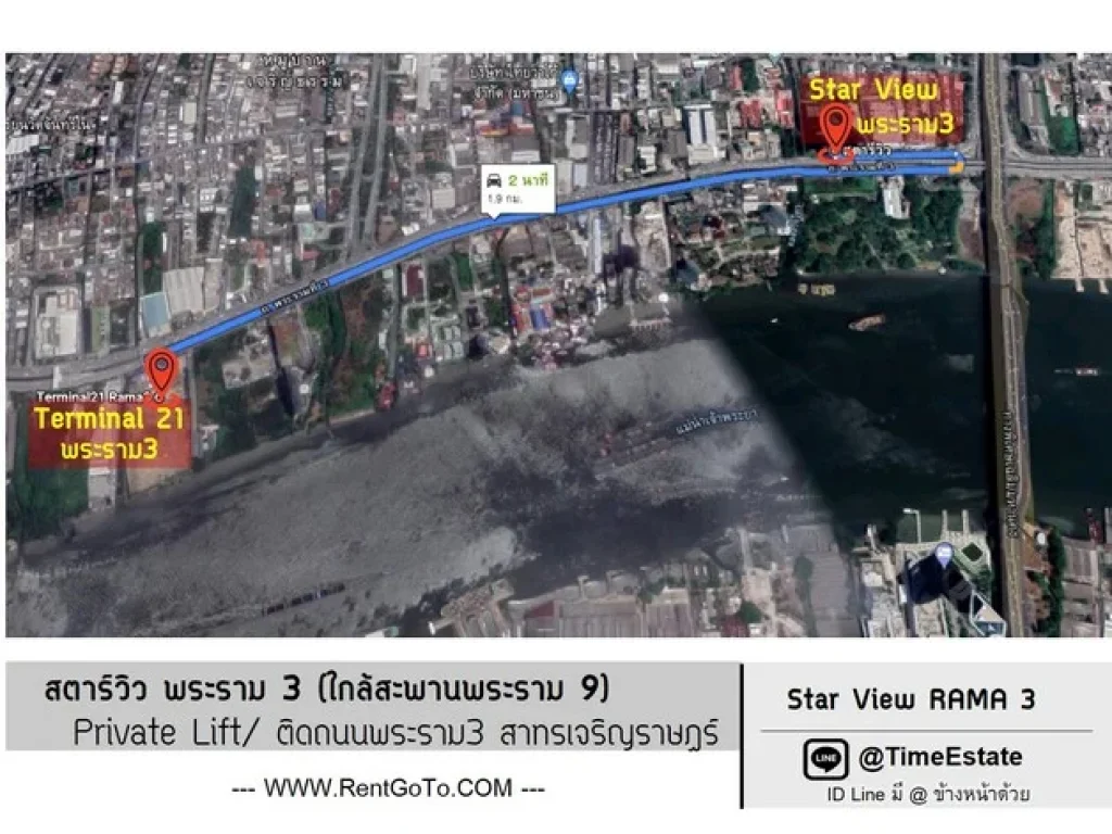 วิวเทพ ตำแหน่งหายาก 82ตรม ห้องวิวสระ วิวแม่น้ำ Star View สตาร์วิว ใกล้ Terminal21 พระราม3 ขาย