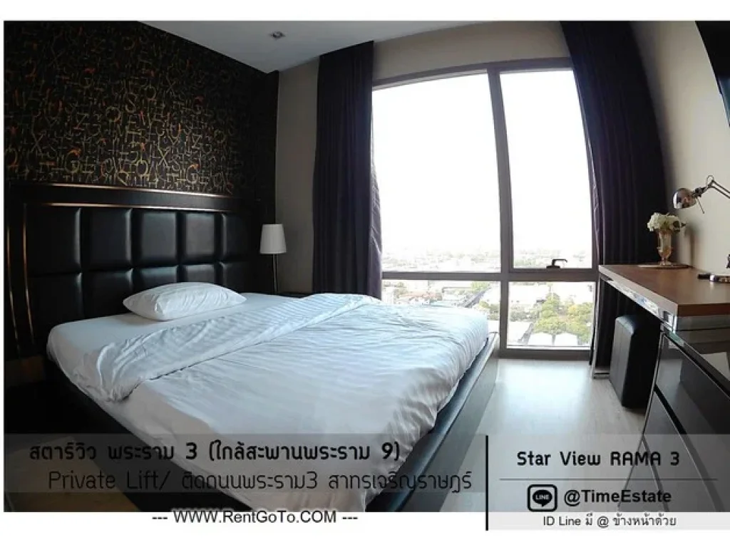 ราคาปัจจุบัน ห้องแต่งสวย ชั้นสูง Star View สตาร์วิวคอนโดพระราม3 ติดHomepro ใกล้Terminal21 ขาย