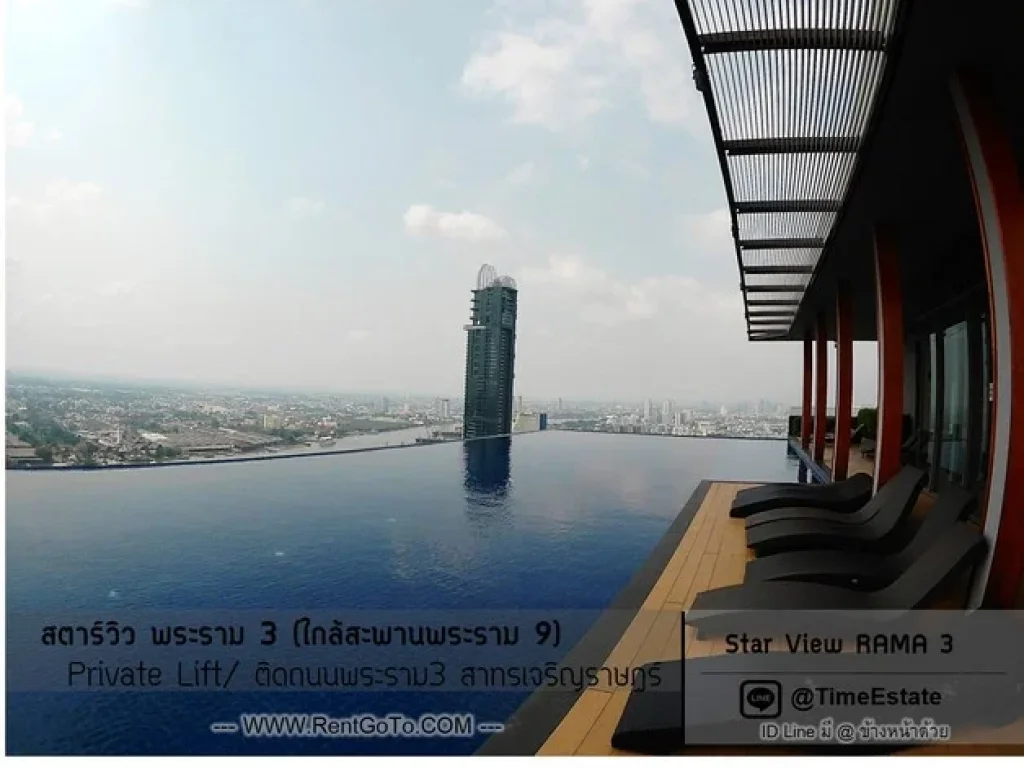 มีให้เลือกหลายห้อง ขาย Star View คอนโดวิวแม่น้ำเจ้าพระยา ใกล้ Terminal21 พระราม3 บิ้วอินทั้งห้อง