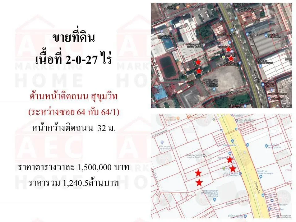 ขายที่ดิน สุขุมวิท 64 -641 ติดถนนสุขุมวิท ใกล้ BTS สถานีปุณวิถี