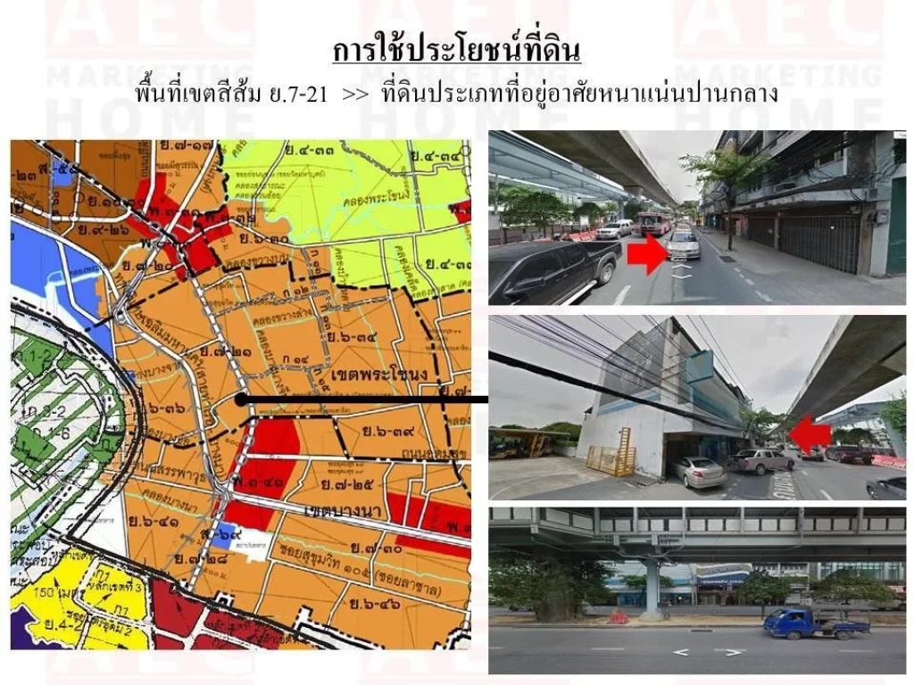 ขายที่ดิน สุขุมวิท 64 -641 ติดถนนสุขุมวิท ใกล้ BTS สถานีปุณวิถี