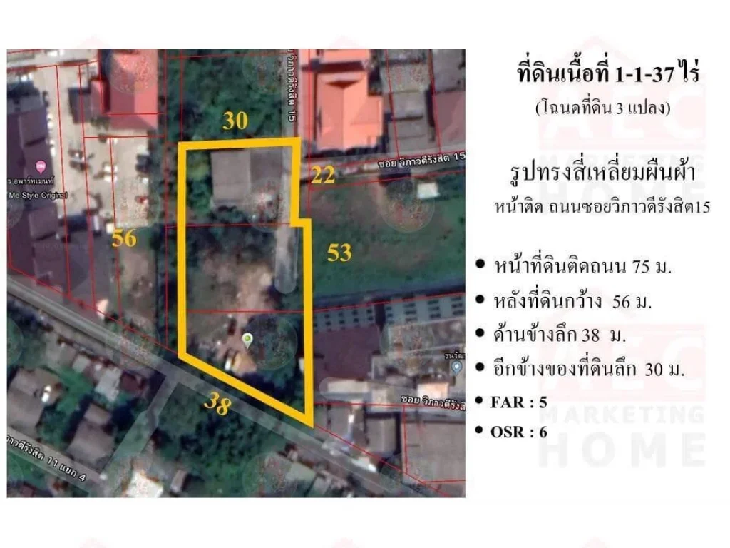 ที่ดินเปล่า ซอยวิภาวดีรังสิต15 เยื้องเซ็นทรัลลาดพร้าว