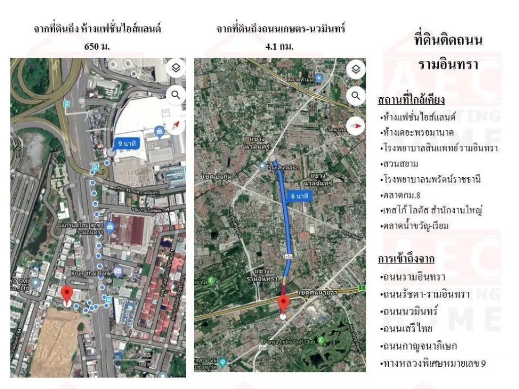 ขายที่ดิน ติดถนนรามอินทรา เยื้องห้างแฟชั่นไอส์แลนด์