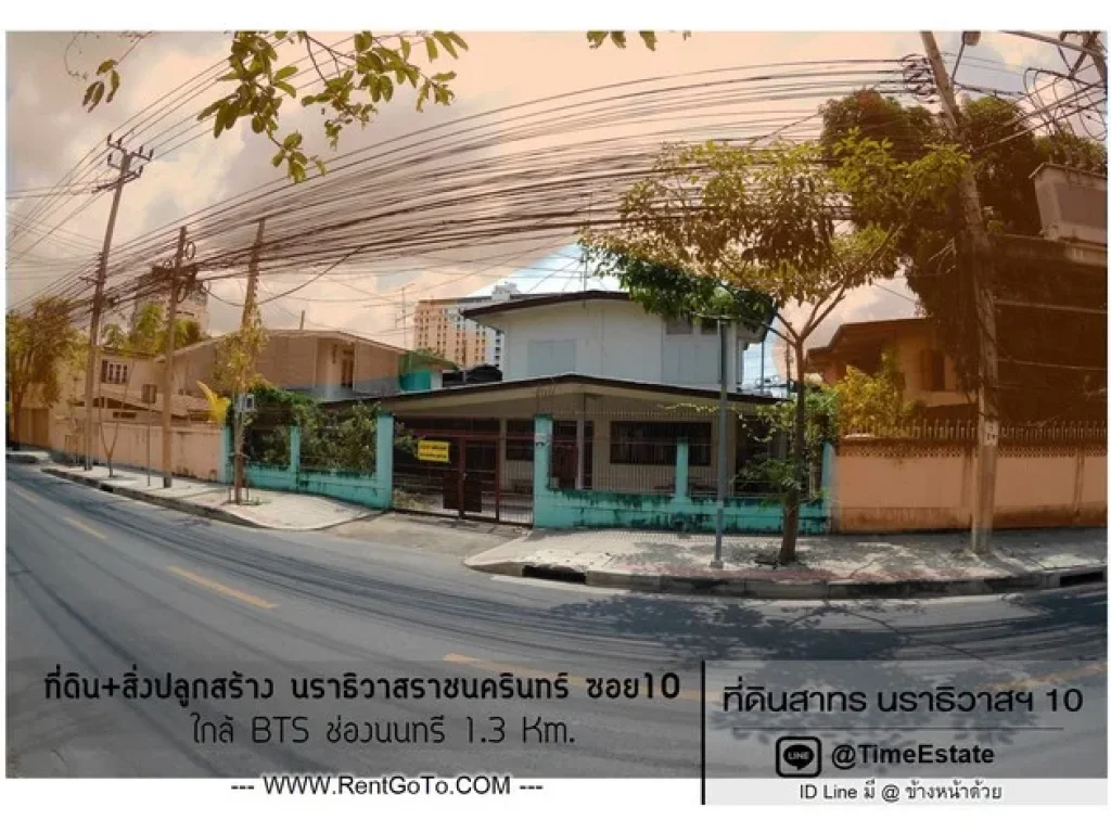 ขาย ที่ดินสาทร 13Kmจาก BTSช่องนนทรี เหมาะสร้างบ้าน นราธิวาสราชนครินทร์10