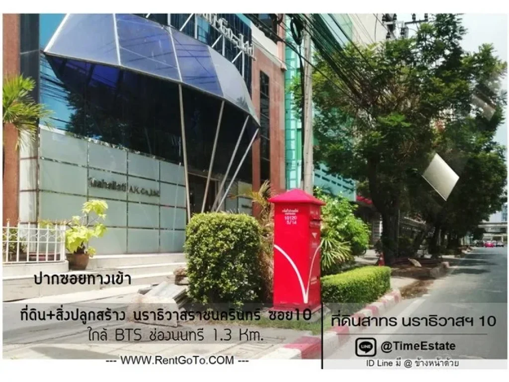 ขาย ที่ดินสาทร 13Kmจาก BTSช่องนนทรี เหมาะสร้างบ้าน นราธิวาสราชนครินทร์10